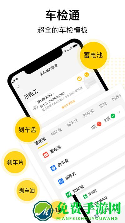 驾捷乐门店通手机版