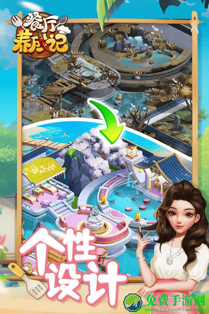 餐厅养成记手机版