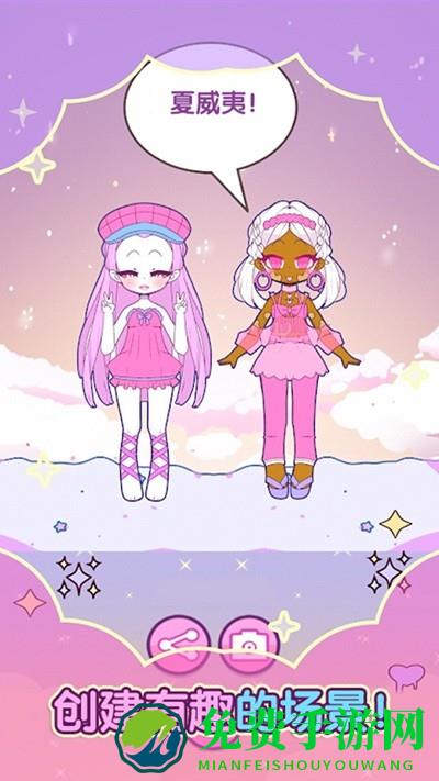 托卡迷你小萝莉最新版