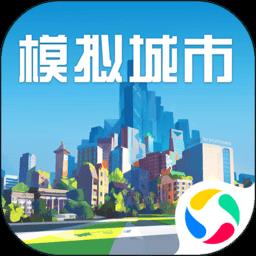 模拟城市我是市长城市新地图手游