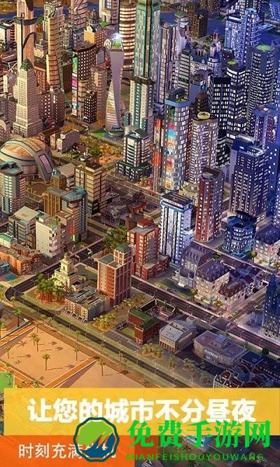 模拟城市我是市长城市新地图手游