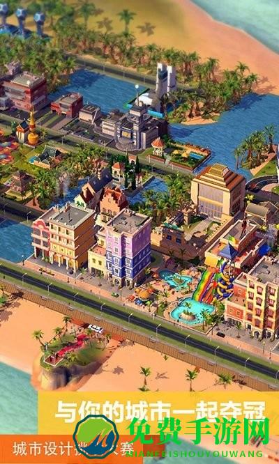 模拟城市我是市长城市新地图手游