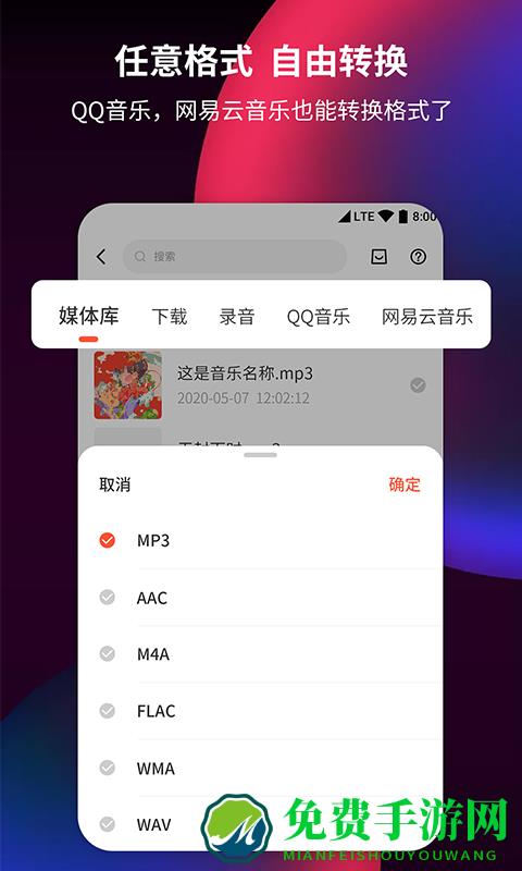 音频剪辑提取器