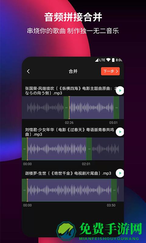 音频剪辑提取器