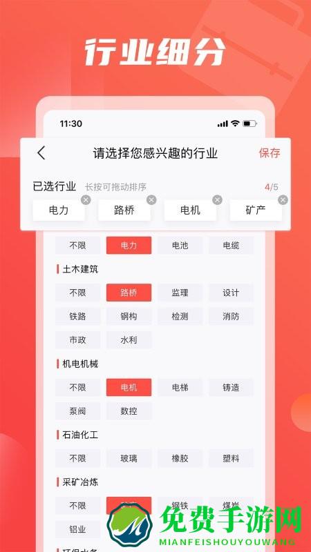 一览英才网最新版(一览职业)