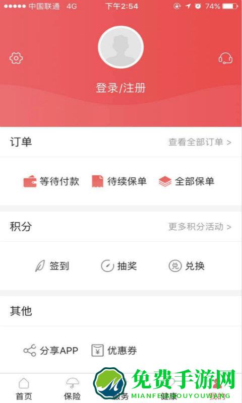 富德生命官方版(E动生命)