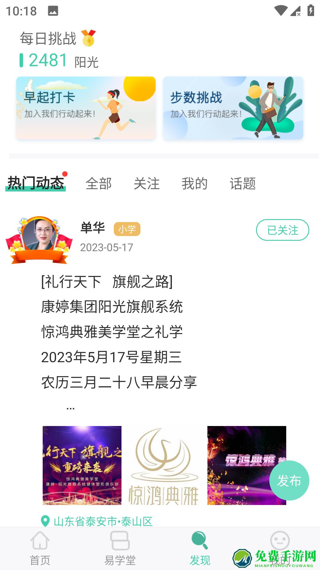 简易云学院(销售培训)