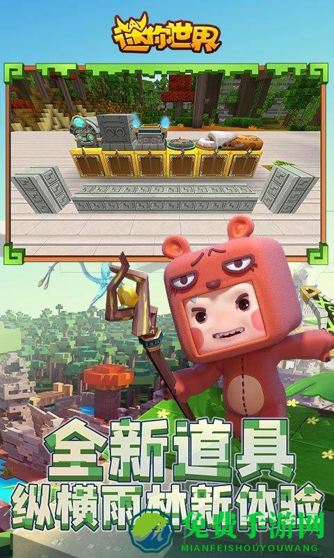 迷你世界春节版本2024