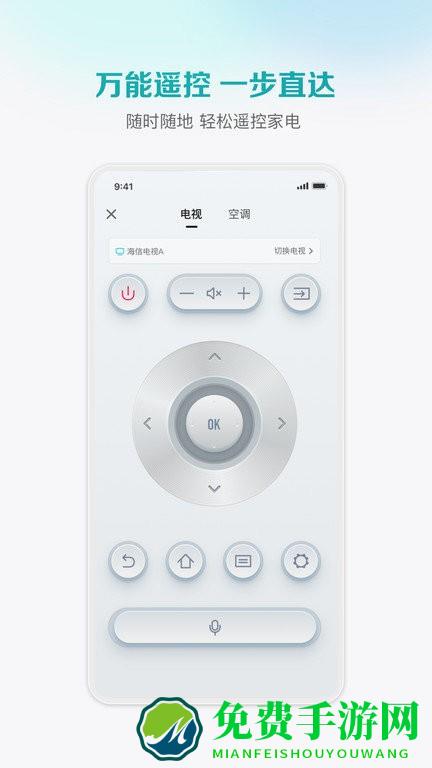 海信爱家app下载