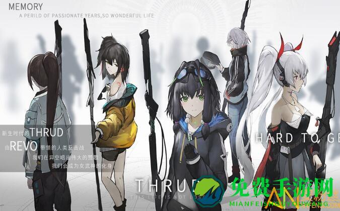斯露德thrud手游