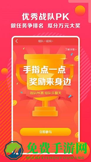 邮乐小店app官方版