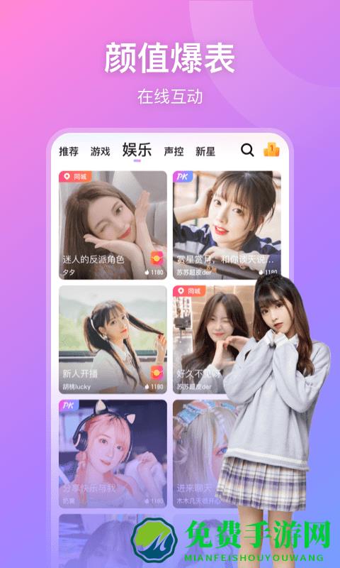 鱼耳直播平台下载