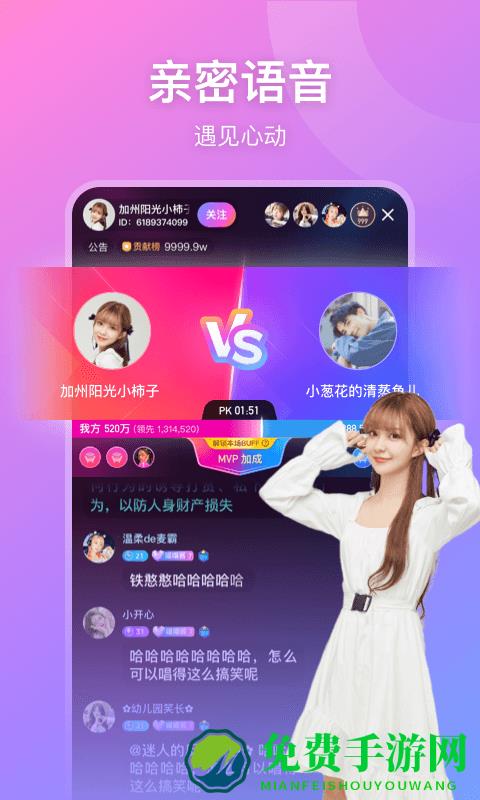 鱼耳直播app(比心直播)