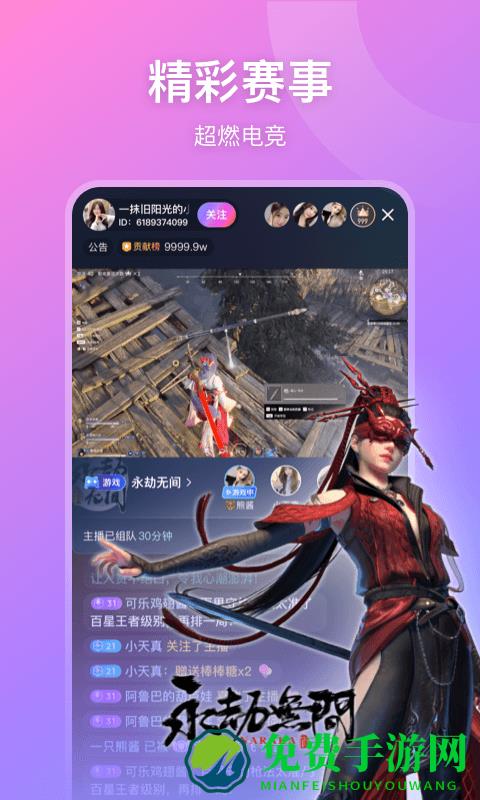 鱼耳直播app(比心直播)