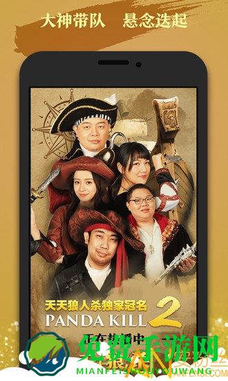 天天狼人官方版