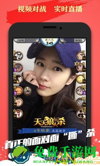 天天狼人官方版