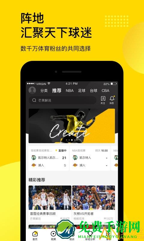 企鹅体育app手机版