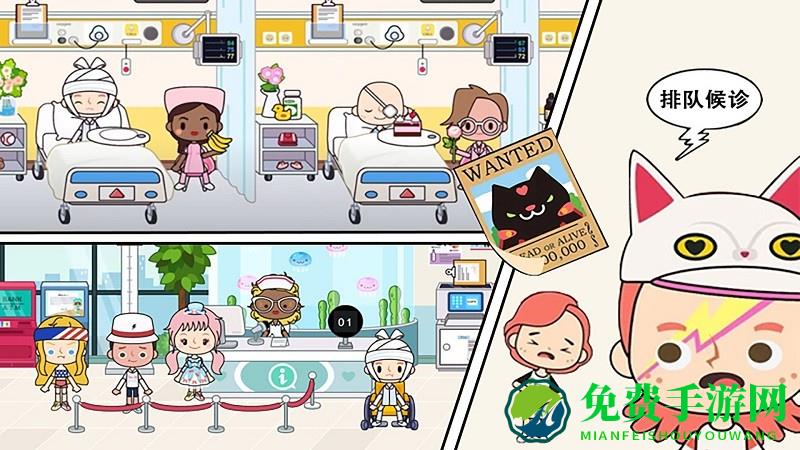 米加小镇诊所最新版下载