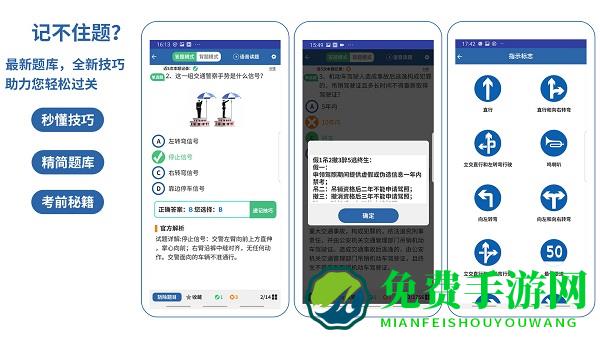 驾考模拟3d开车游戏