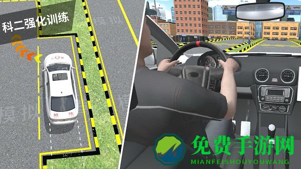 驾考模拟3d开车游戏