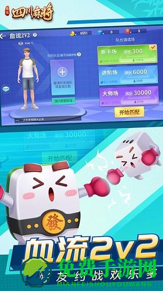 指尖四川麻将最新版