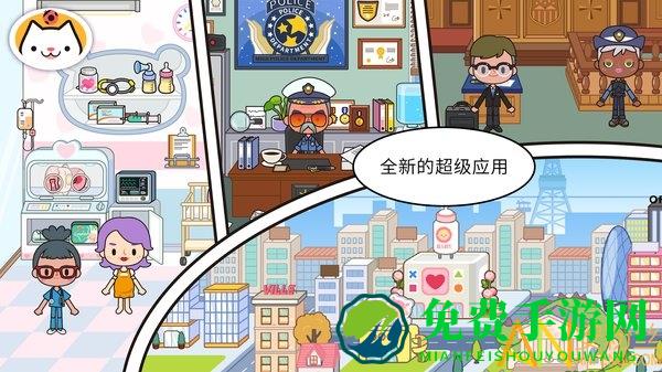 米加小镇世界云朵公寓最新版