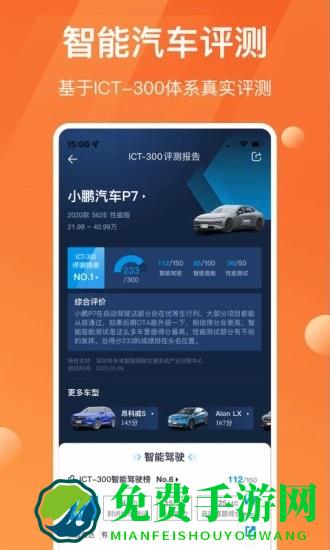 太平洋车网官方版(太平洋汽车网)