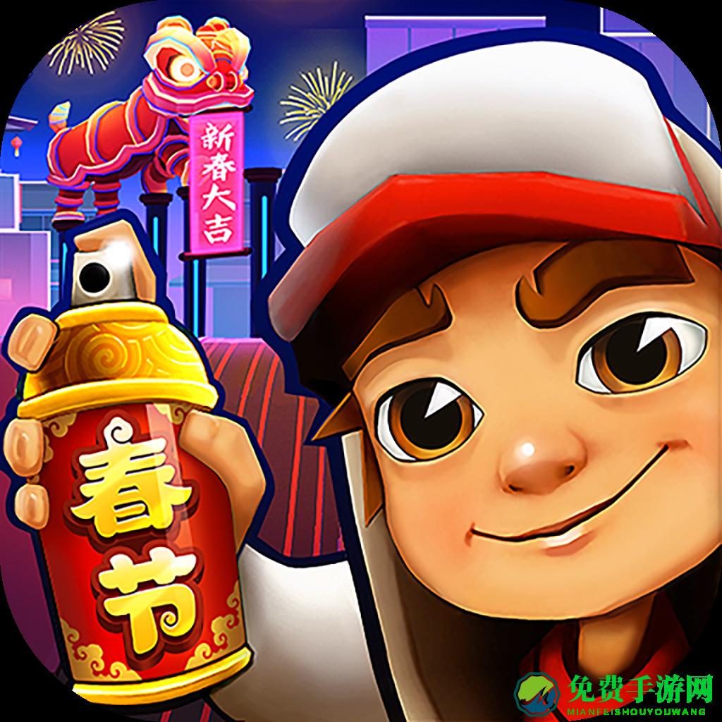 地铁跑酷首尔版