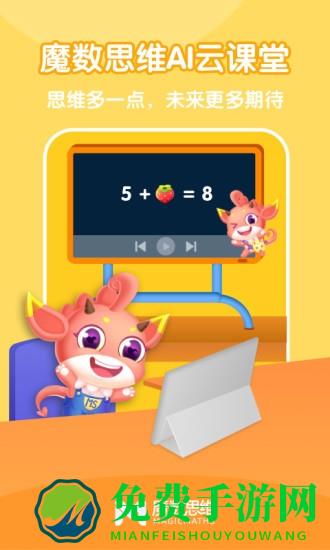 可可玩思维学生端
