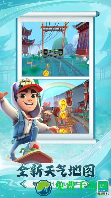 地铁跑酷锅铲qaq定制最新版(Subway Surf)
