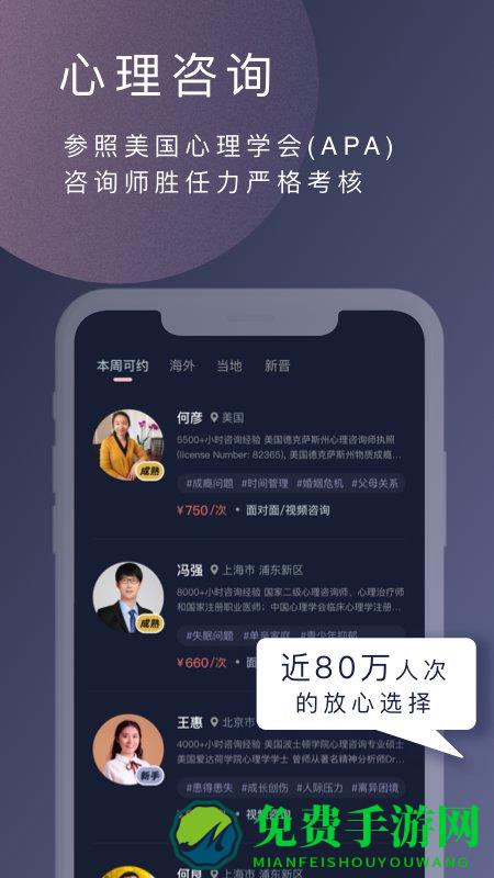 简单心理app