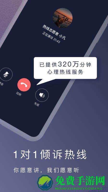 简单心理app