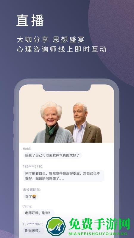简单心理app