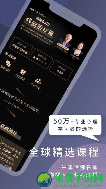 简单心理app