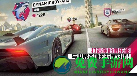 狂野飙车9竞速传奇国际服最新版本