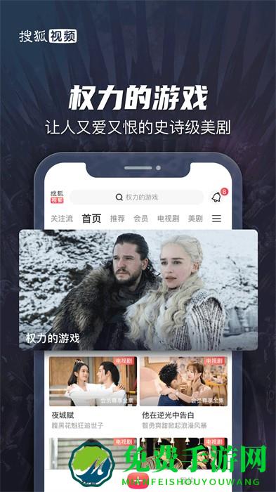 手机搜狐视频app