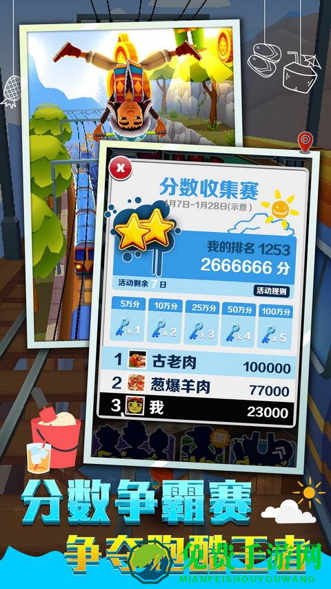 subway surf官方下载手机版