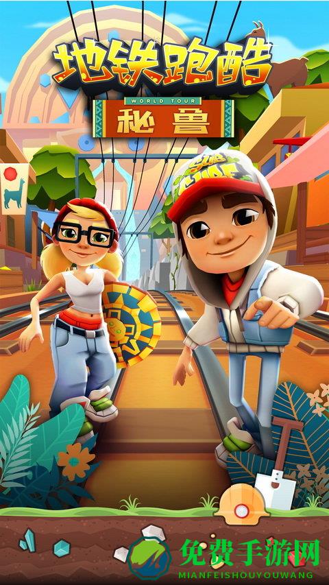 subwaysurfers英文版