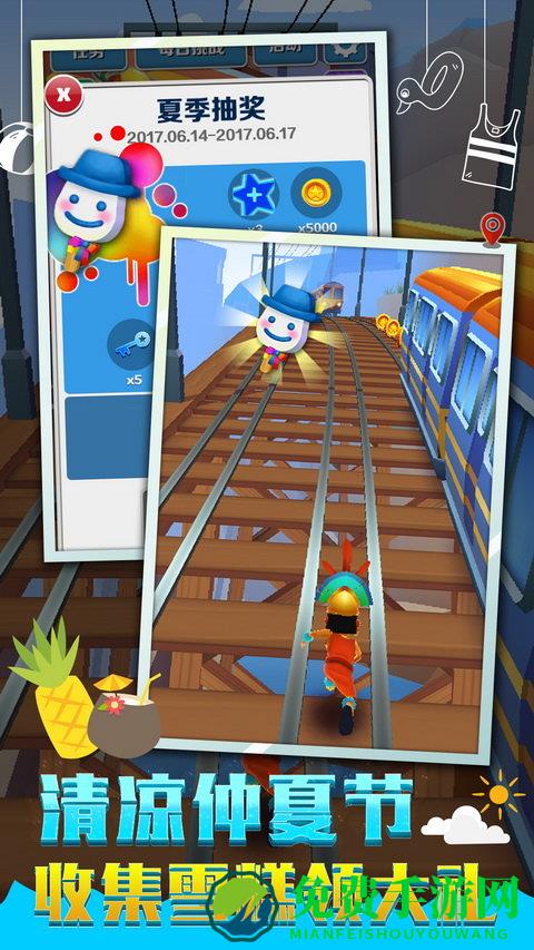 subwaysurfers英文版