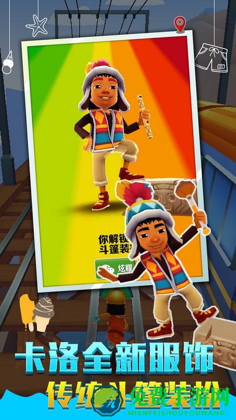 subwaysurfers英文版