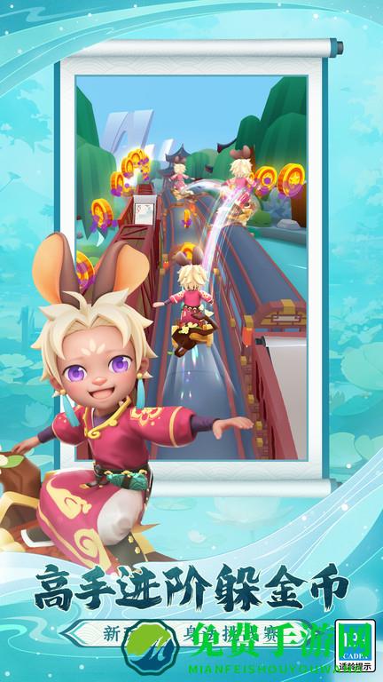 地铁跑酷牛津版2024版本