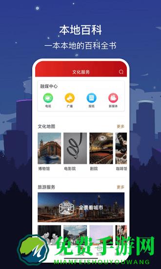 数字沈阳官方版