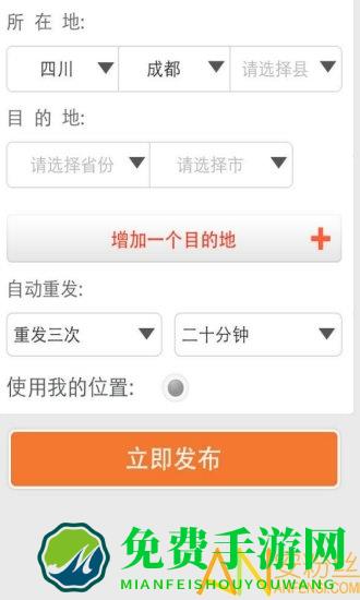 物流qq司机版(货车帮)
