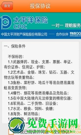 物流qq司机版(货车帮)