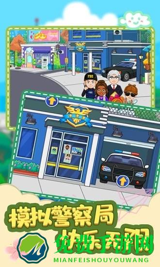 托卡迷你城市警察正版