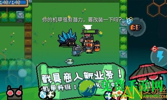 元气骑士网易云版本