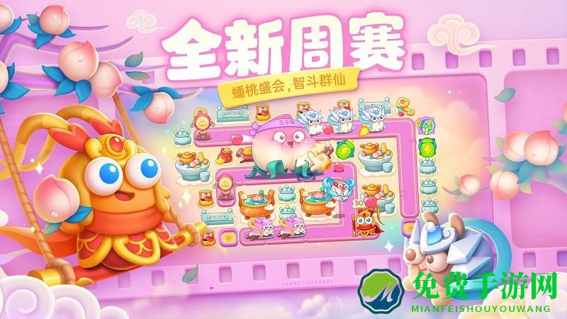 保卫萝卜4华为版