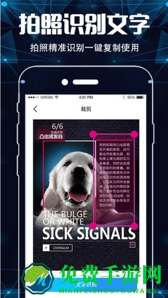 照片扫描王官方版（手机扫描仪OCR）