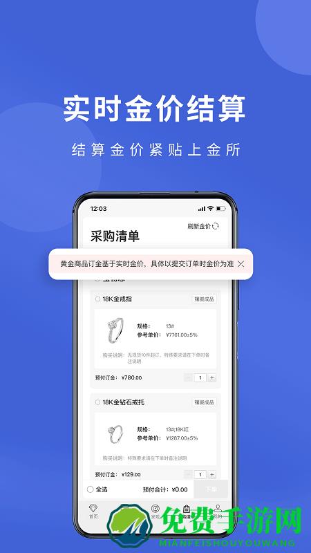 宝物志官方版下载