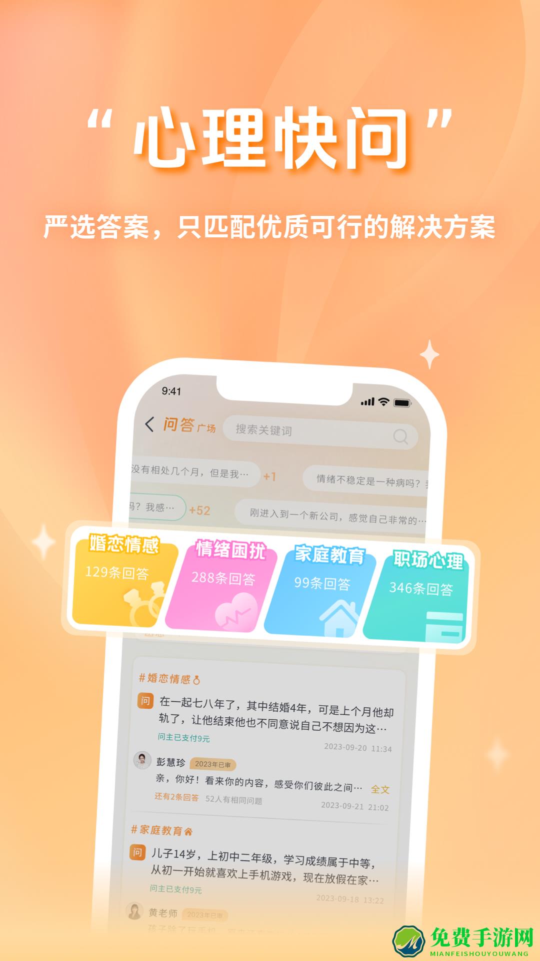 心鹿心理app